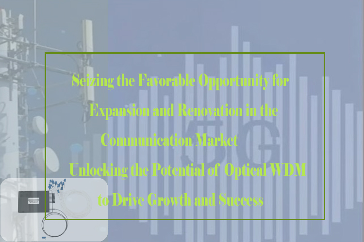Использование благоприятной возможности для расширения и обновления рынка связи. Раскрытие потенциала оптического WDM.